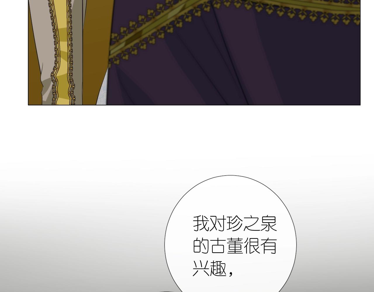 逆风之花第二季来袭！(1/2)-第54话