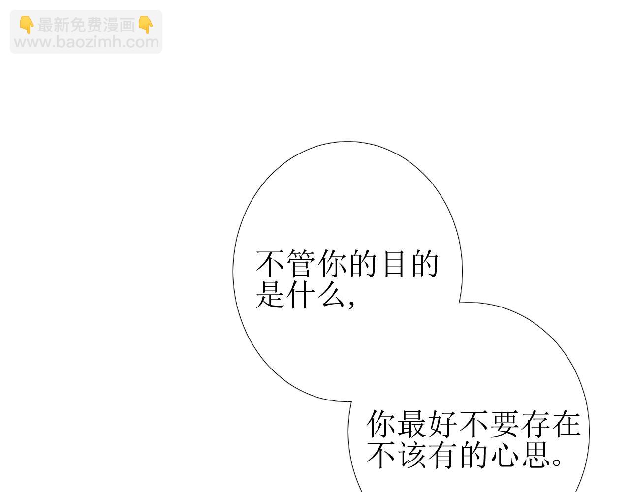 逆风之花第二季来袭！(1/2)-第54话