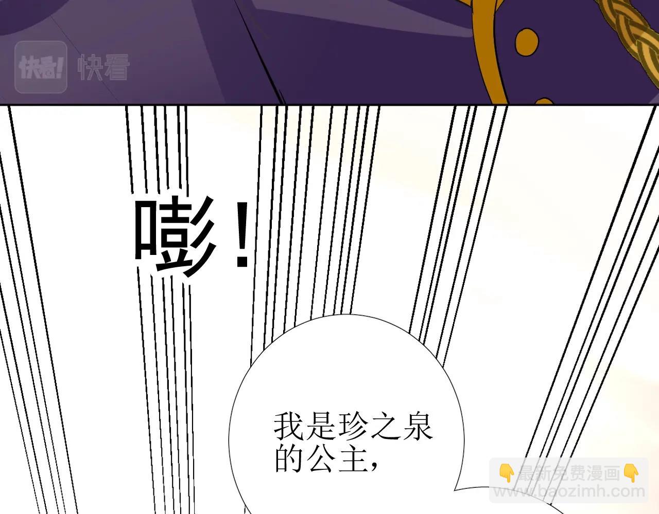 逆风之花第二季来袭！(1/2)-第54话