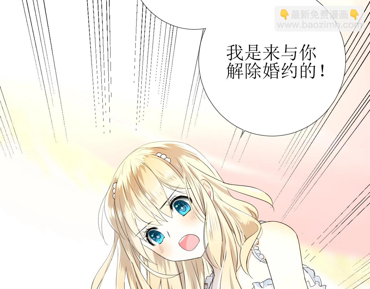 逆风之花第二季来袭！(1/2)-第54话