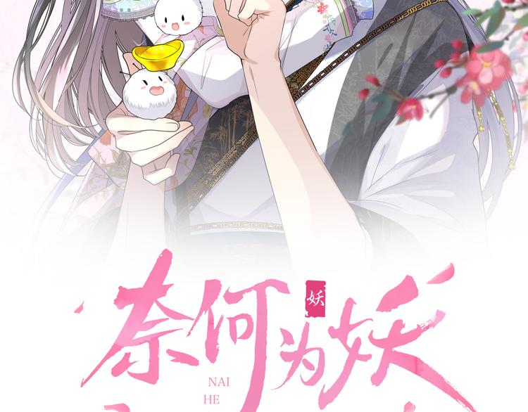 第9话 还给你(1/3)-第10话