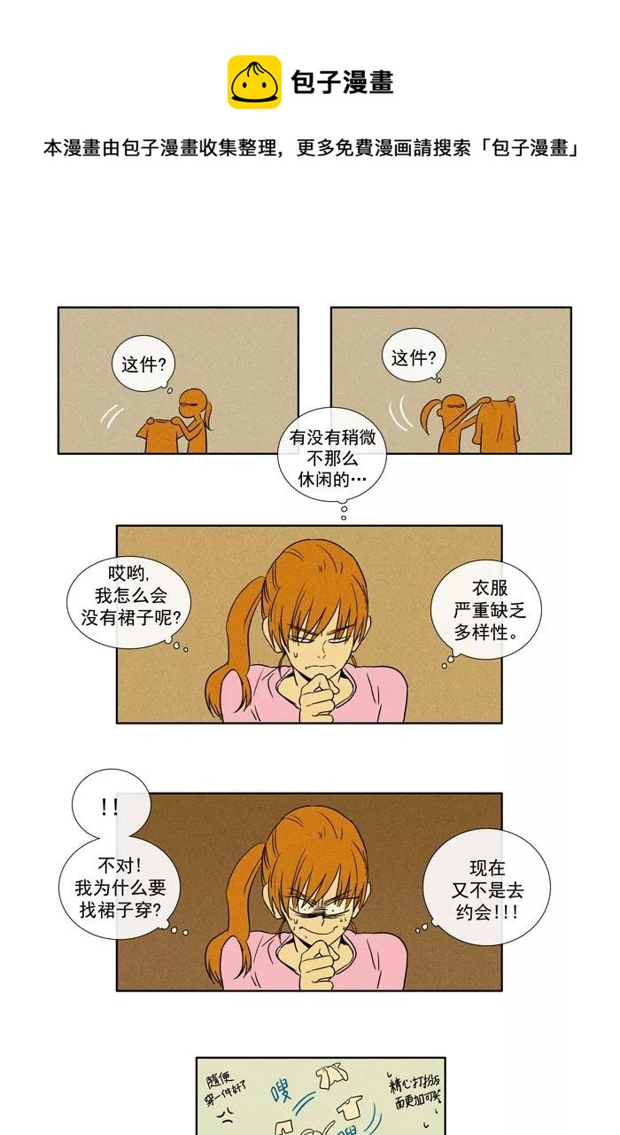 第26话(1/2)-第26话