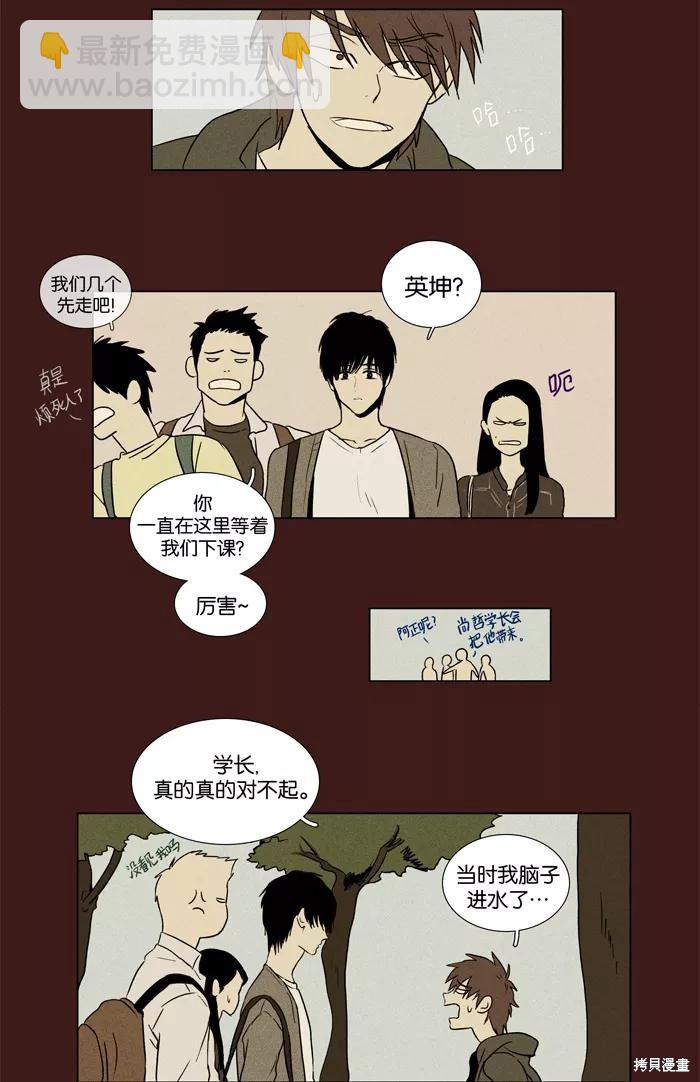 第26话(1/2)-第26话