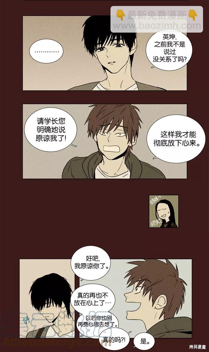 第26话(1/2)-第26话