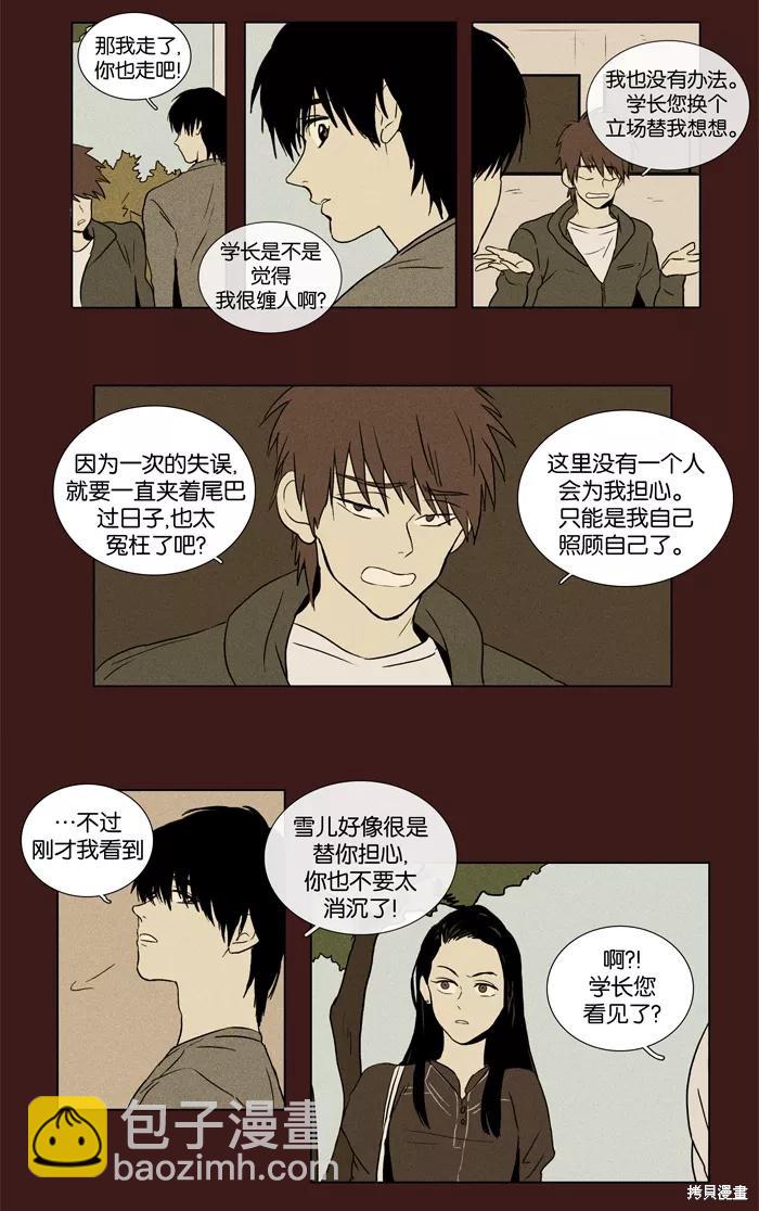 第26话(1/2)-第26话