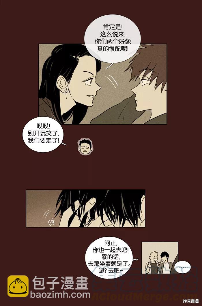 第26话(1/2)-第26话