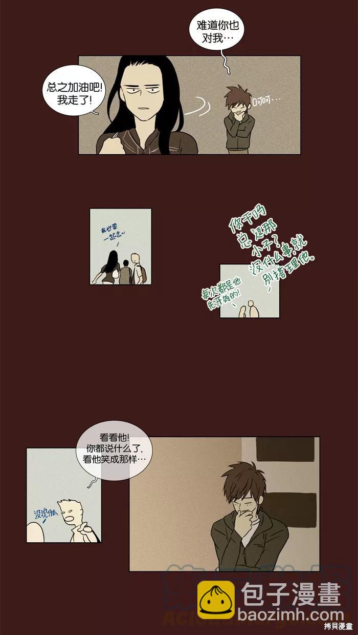 第26话(1/2)-第26话