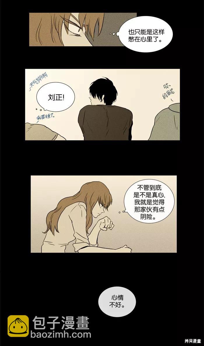 第26话(1/2)-第26话