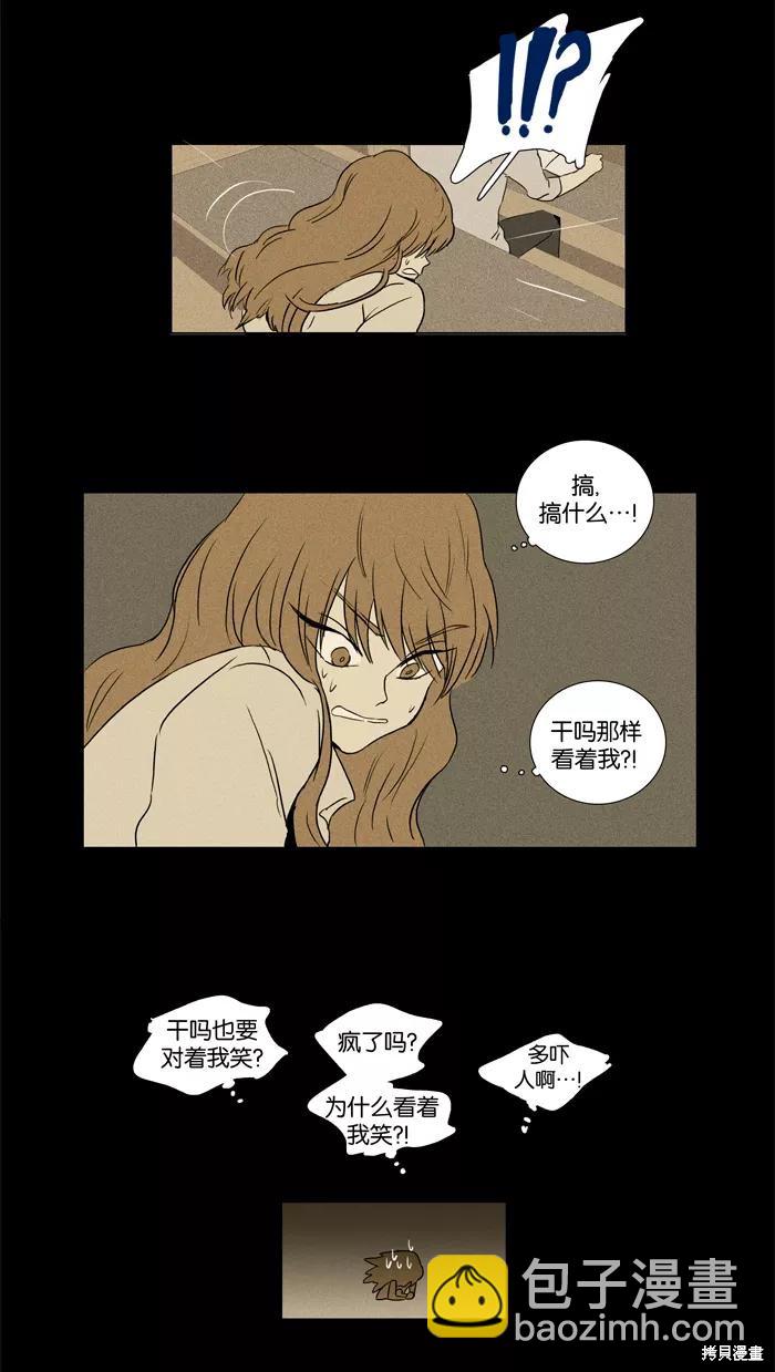 第26话(1/2)-第26话