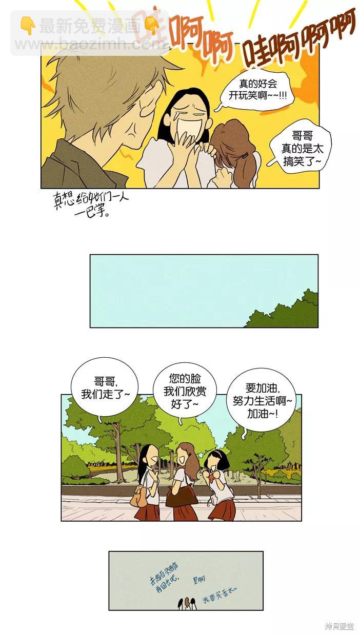 第26话(1/2)-第26话