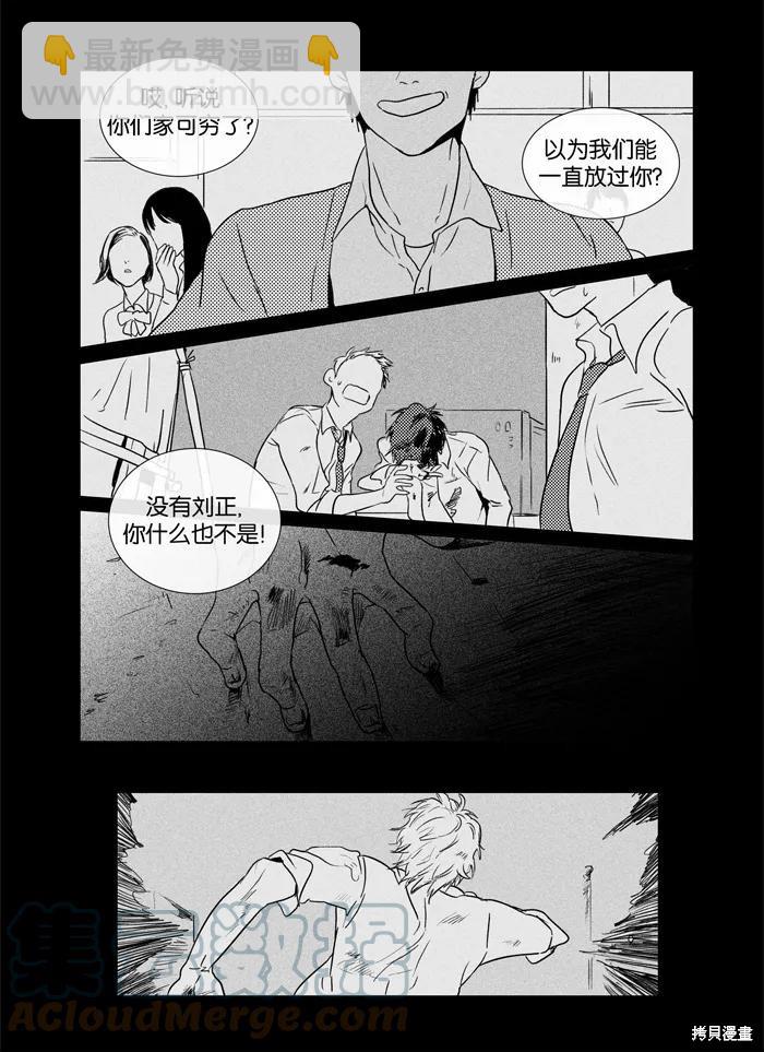 第26话(1/2)-第26话