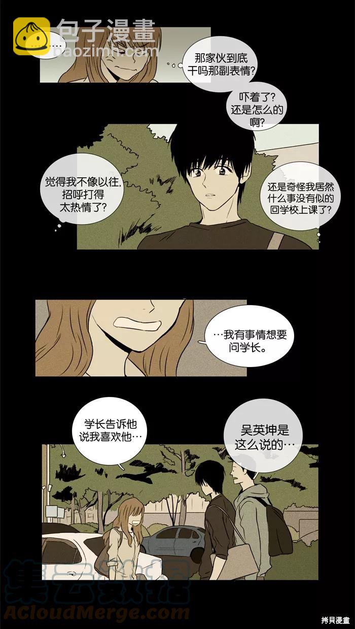 第26话(1/2)-第26话