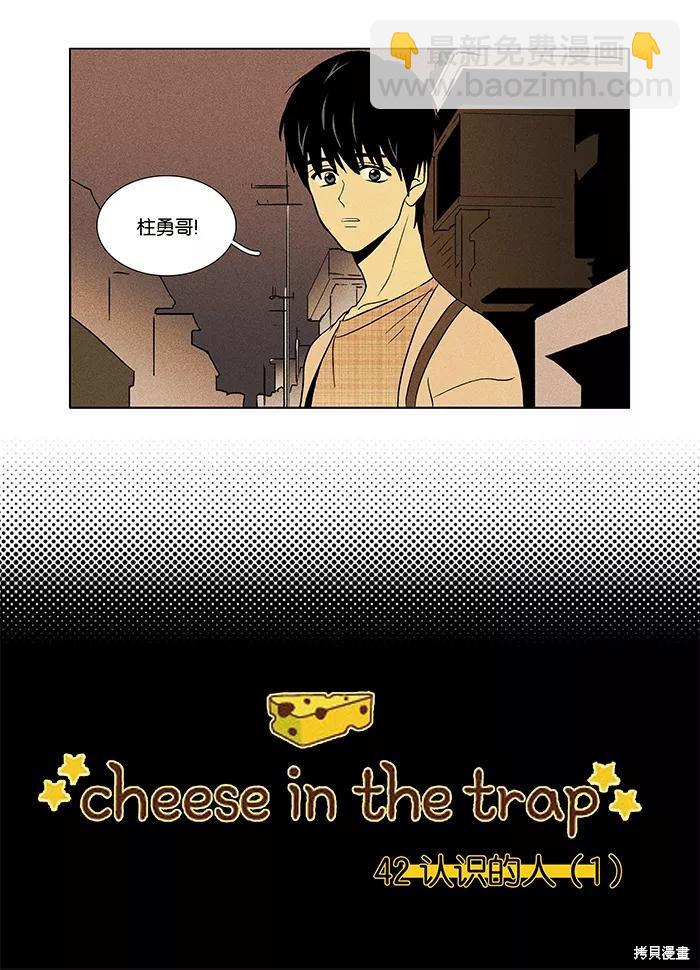 第42话-第42话