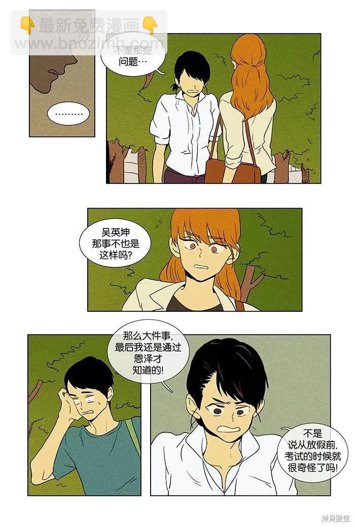 第2部第002话-第48话