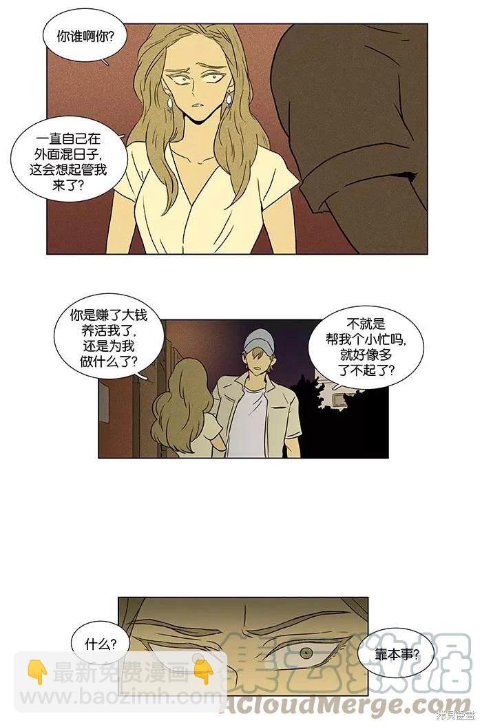 第2部第004话-第50话