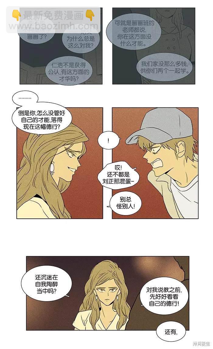 第2部第004话-第50话