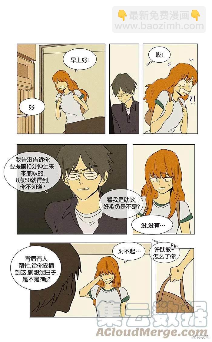 第2部第006话-第52话