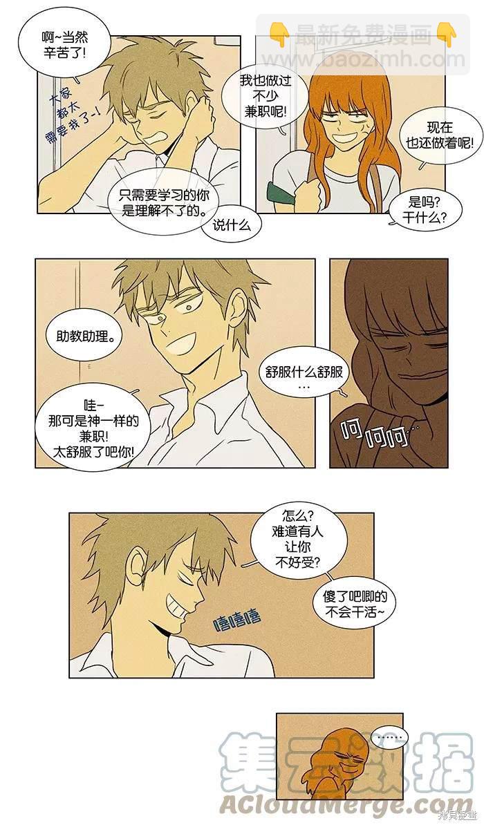 第2部第006话-第52话