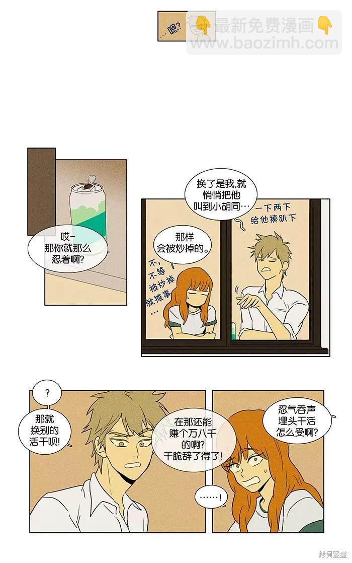 第2部第006话-第52话