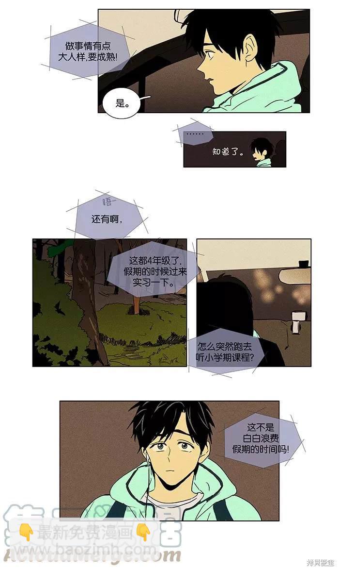 第2部第006话-第52话