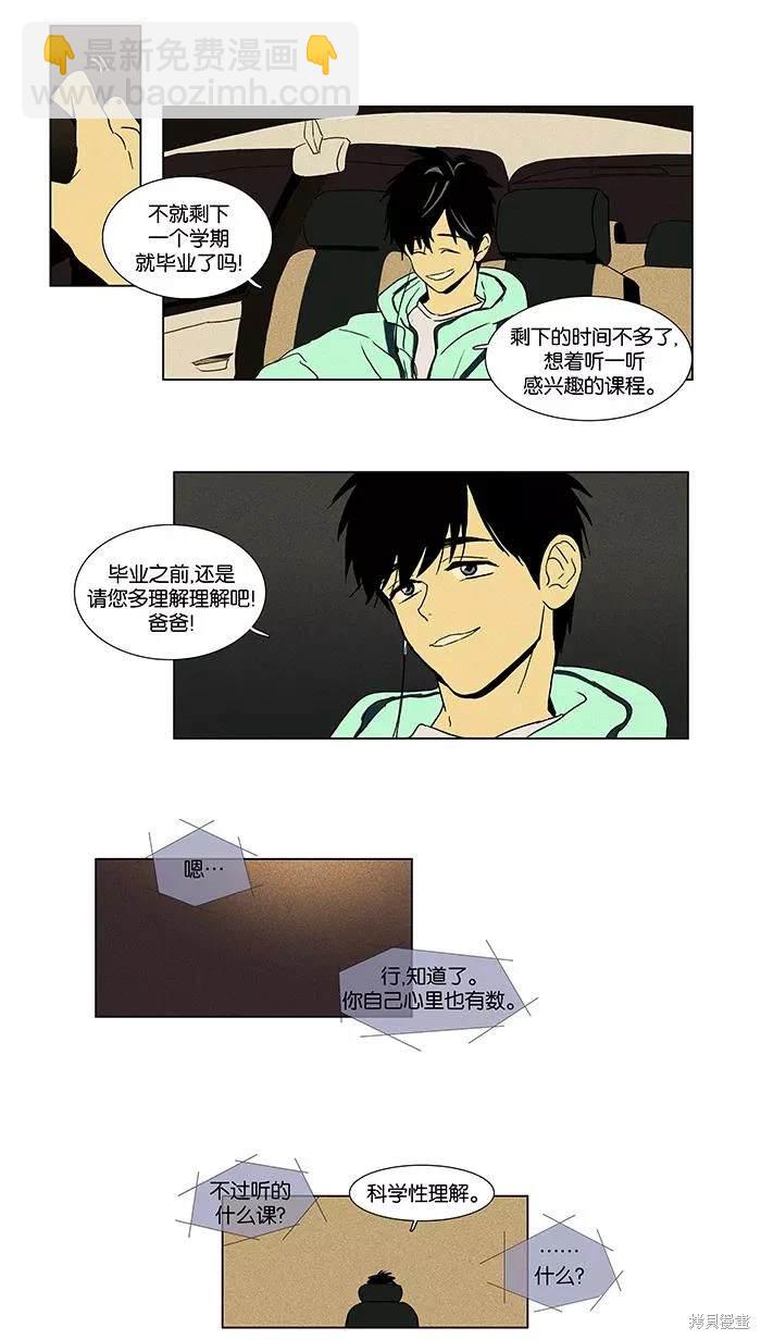 第2部第006话-第52话