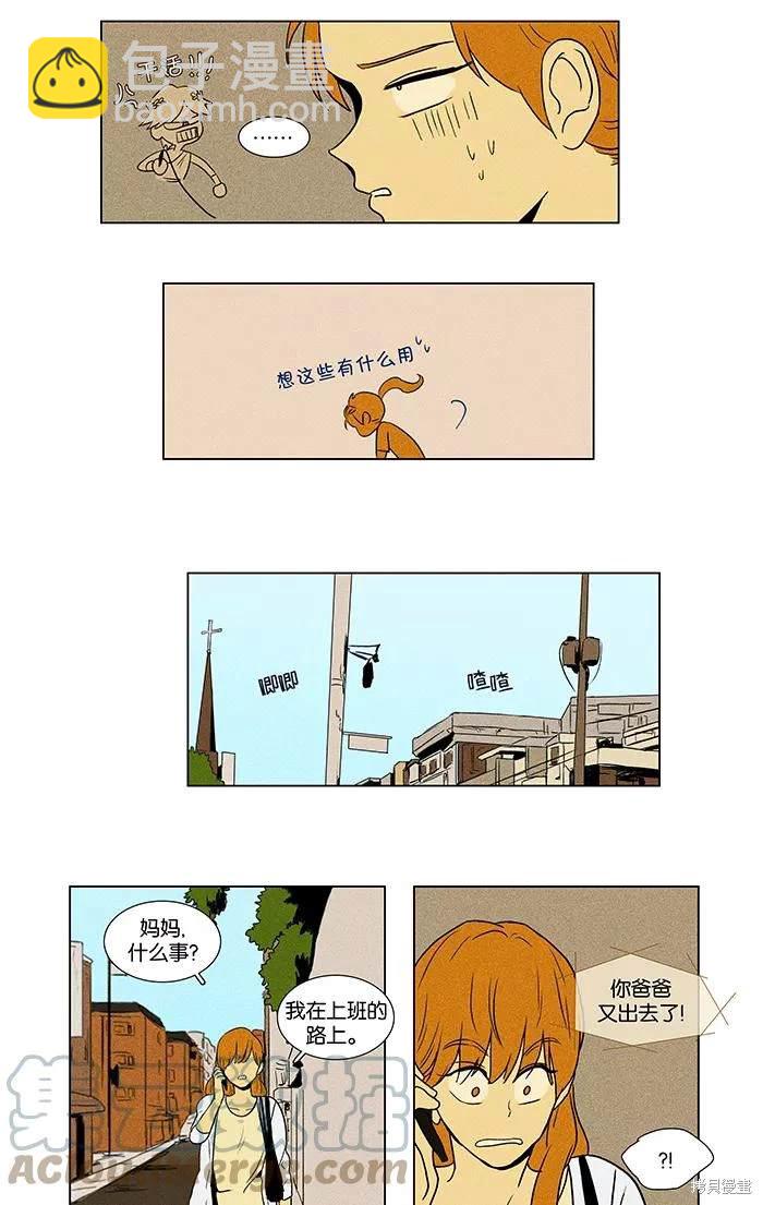 第2部第008话-第54话