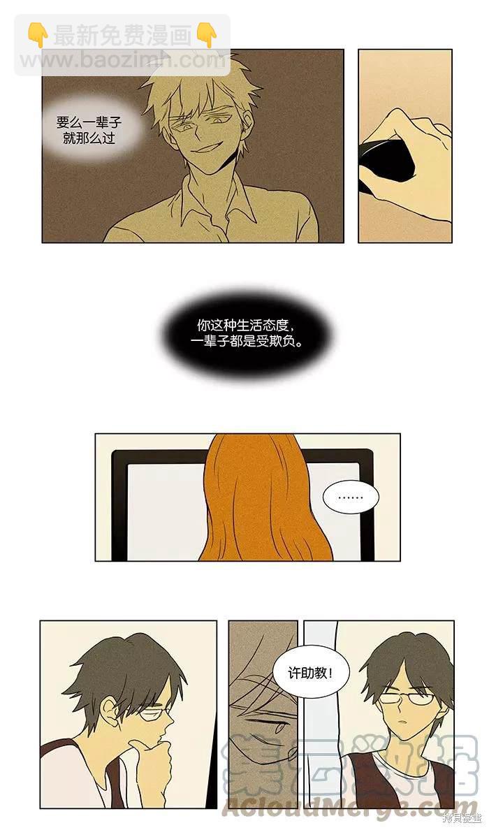 第2部第008话-第54话