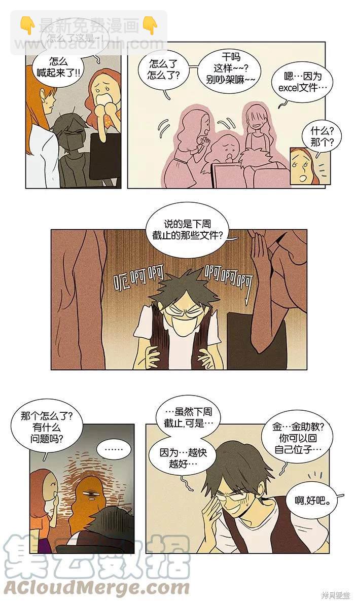 第2部第008话-第54话