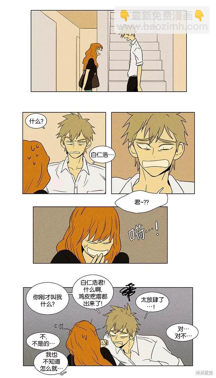 第2部第012话-第58话