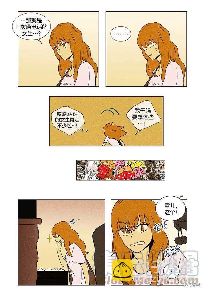 第2部第012话-第58话