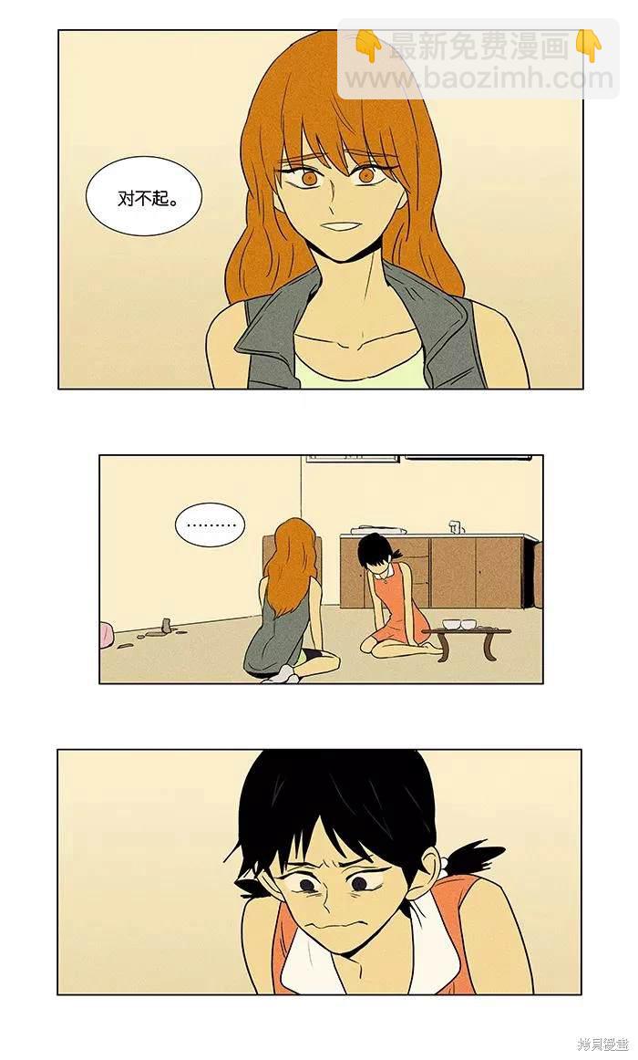 第2部第014话-第60话