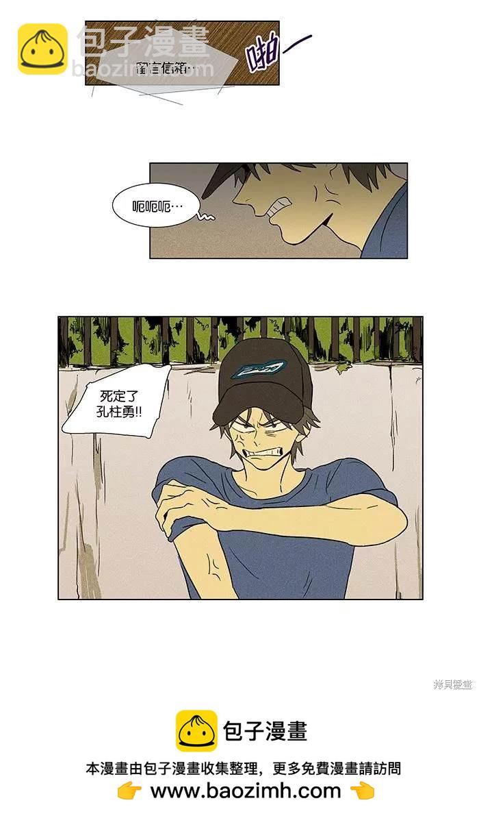 第2部第014话-第60话