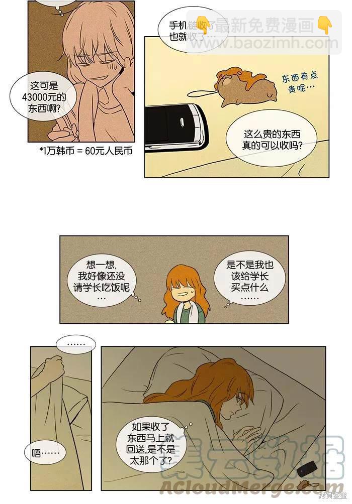 第2部第014话-第60话