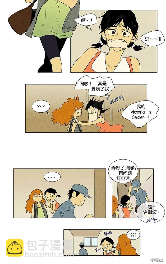 第2部第014话-第60话