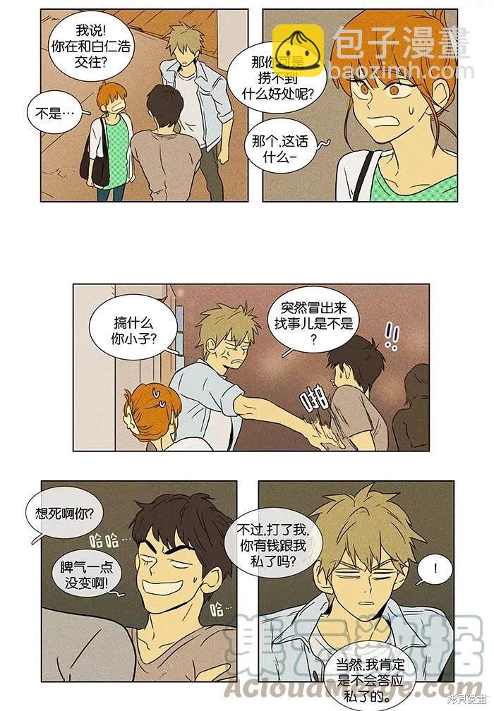 第2部第016话-第62话