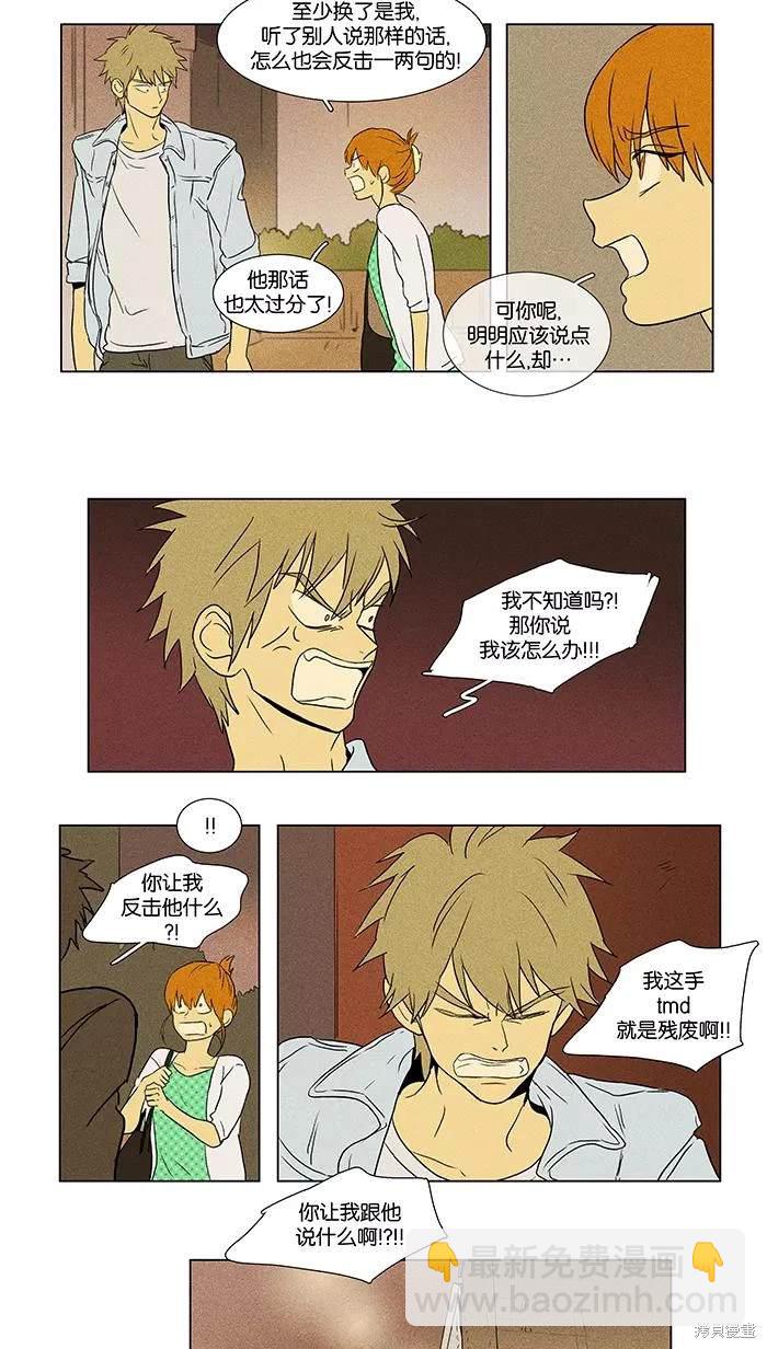 第2部第016话-第62话