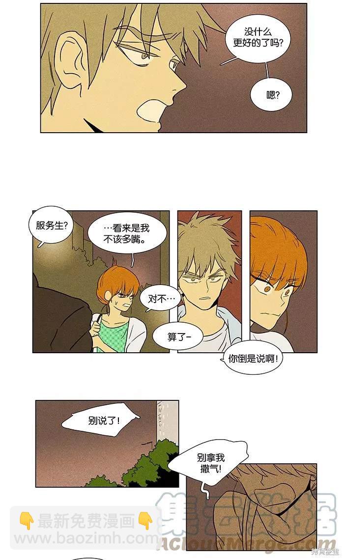 第2部第016话-第62话