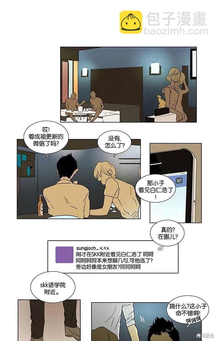 第2部第016话-第62话