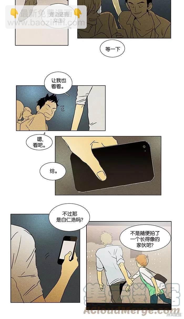 第2部第016话-第62话