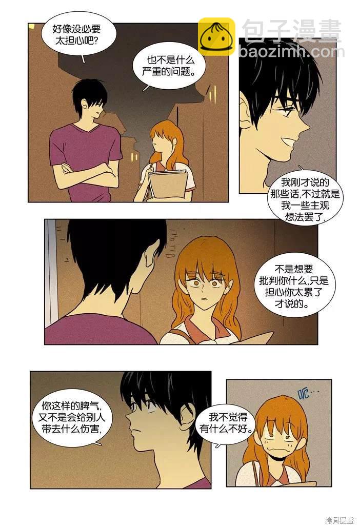 第2部第018话-第64话