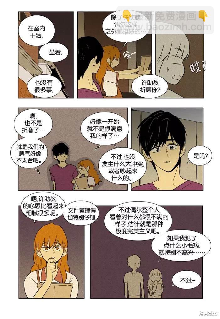 第2部第018话-第64话