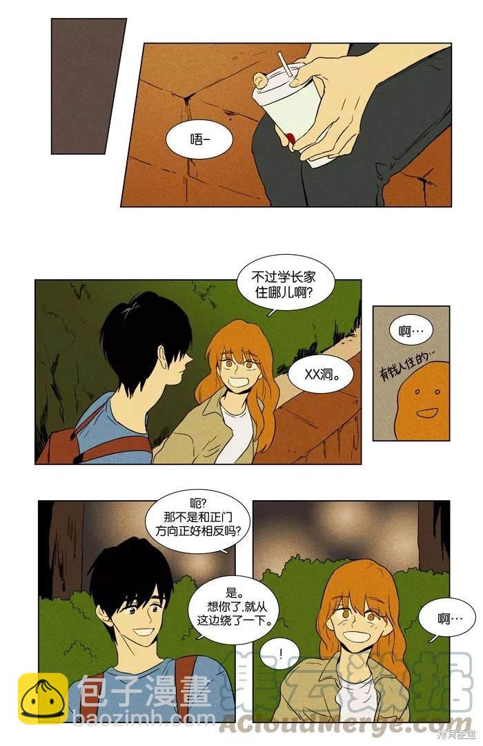 第2部第020话-第66话