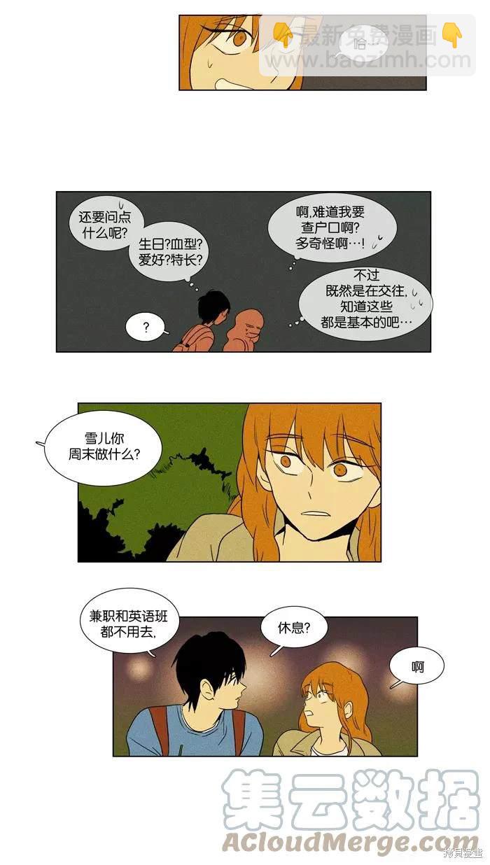 第2部第020话-第66话