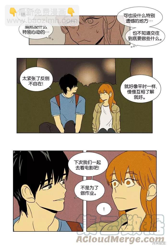 第2部第020话-第66话