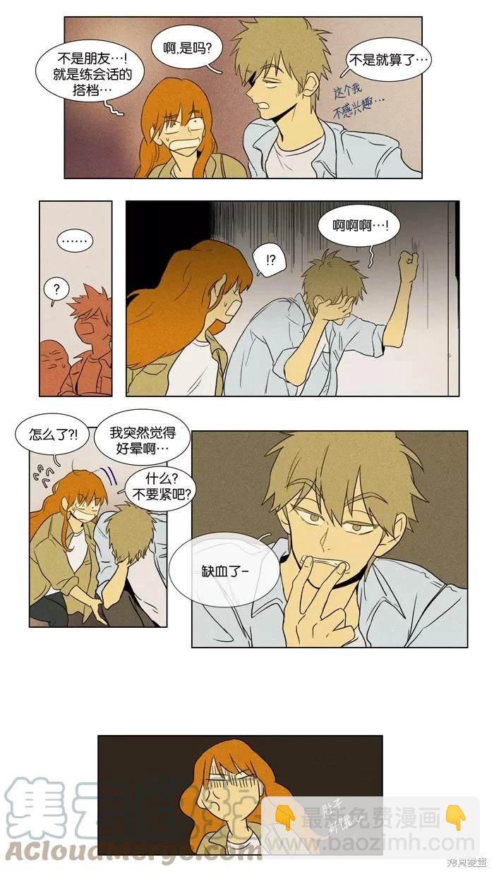 第2部第020话-第66话