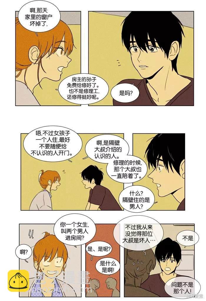 第2部第022话-第68话