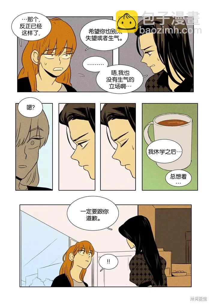 第2部第024话-第70话