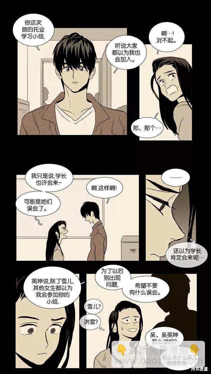 第2部第024话-第70话