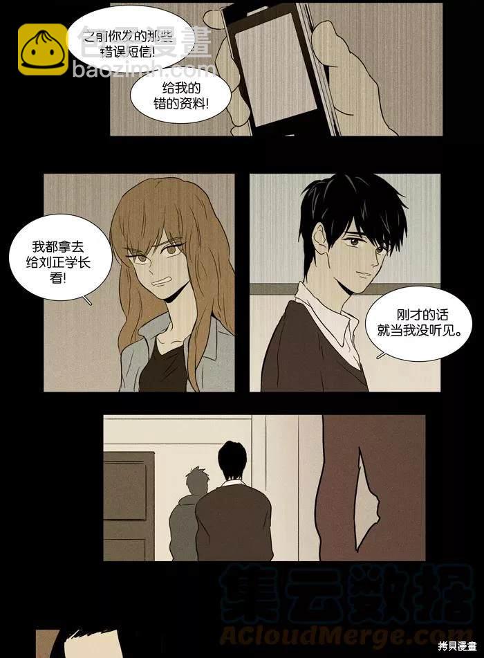 第2部第024话-第70话