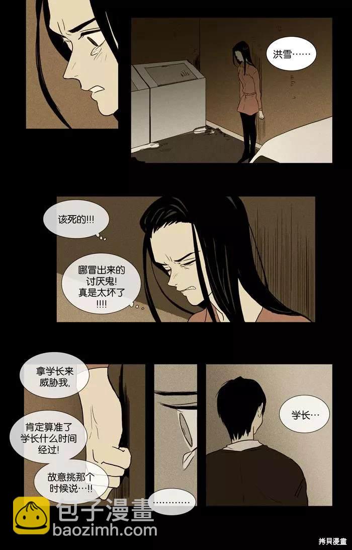 第2部第024话-第70话